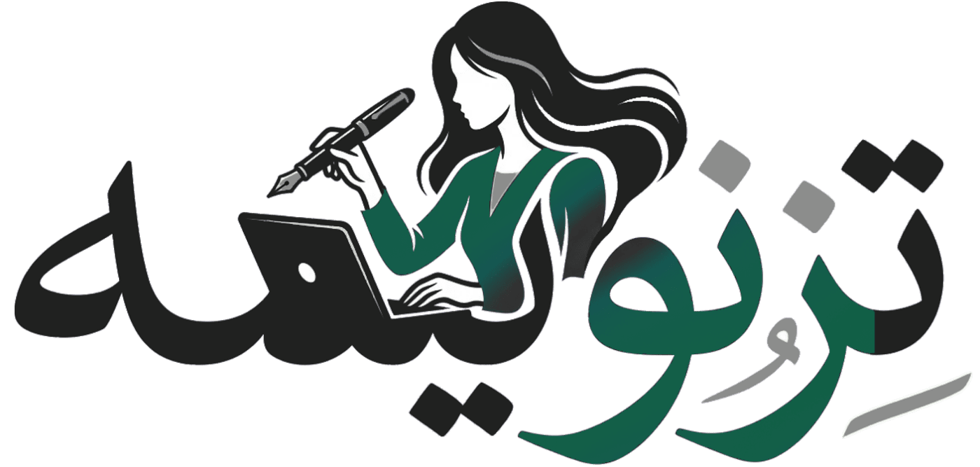 تزنویسه