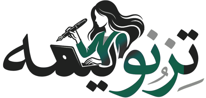 تزنویسه